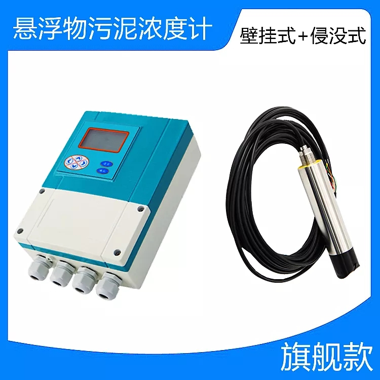 在線(xiàn)濁度儀和懸浮物SS在線(xiàn)分析儀兩者之間有哪些區(qū)別與聯(lián)系呢？
