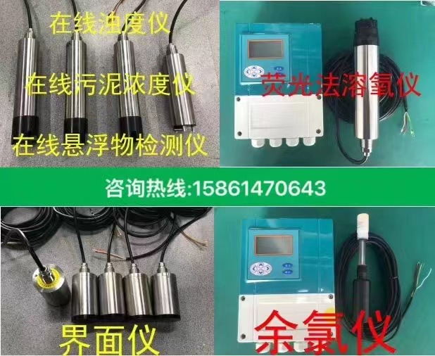 懸浮物污泥濃度計(jì)安裝位置與安裝方式您了解多少呢？